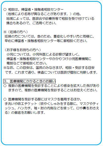 つけ お過ごし ください 気 て を